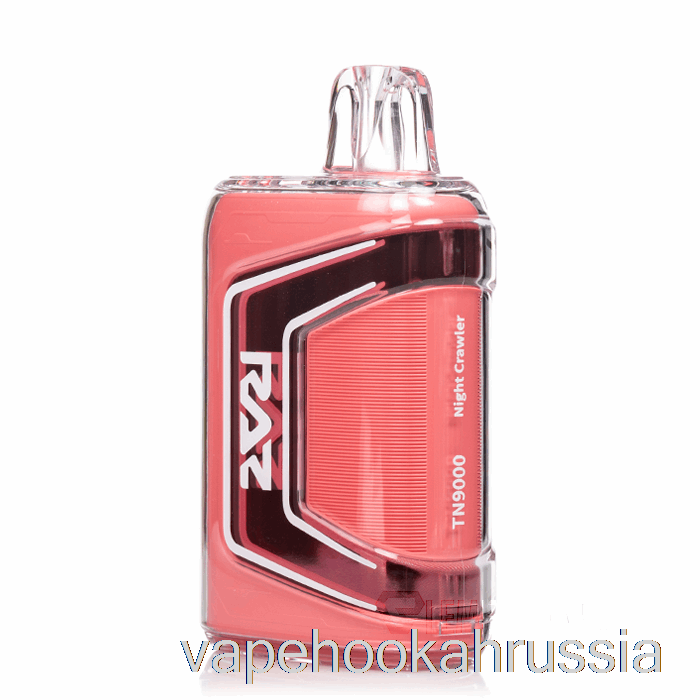Vape Russia Raz Tn9000 одноразовый мотыль